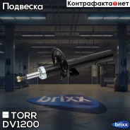 ����������� | ����� ����/��� | TORR ���. DV1200 DV1200 ����