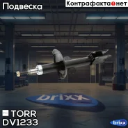 ����������� ������� | ����� ����/��� | TORR ���. DV1233 DV1233 ����