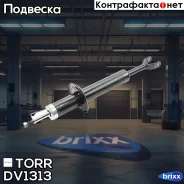 ����������� ��������, ������� TORR ���. DV1313 DV1313 ����