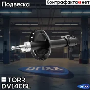 ����������� ��������, ������� TORR ���. DV1406L DV1406L ����