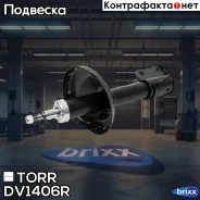 ����������� ��������, ������� TORR ���. DV1406R DV1406R ����