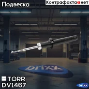 ����������� �������� GAS Hyundai Sonata V 05- TORR ���. DV1467 DV1467 ����