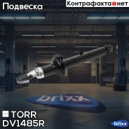 ����������� �������� GAS R Lexus IS250/IS350 -12 TORR ���. DV1485R DV1485R ����
