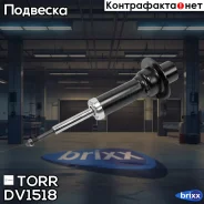 ����������� �������� GAS JEEP Cherokee (KJ) -08 TORR ���. DV1518 DV1518 ����