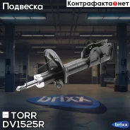 ����������� �������� GAS R Mitsubishi Colt V -03 TORR ���. DV1525R DV1525R ����