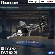 ����������� �������� ������� TORR ���. DV1523L DV1523L ����