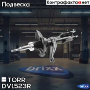 ����������� ��������, ������� TORR ���. DV1523R DV1523R ����