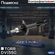 ����������� �������� GAS Mitsubishi Lancer 00- TORR ���. DV1550 DV1550 ����