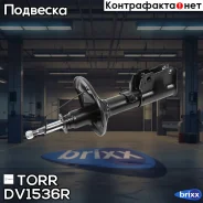 ����������� �������� GAS R Mitsubishi Colt 96-/ Mitsubishi Lancer 92- TORR ���. DV1536R DV1536R ����