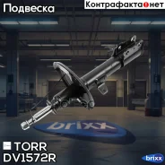 ����������� | ����� ���� | TORR ���. DV1572R torr;dv1572r; DV1572R ����