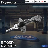 ����������� ��������, ������� TORR ���. DV1581R DV1581R ����