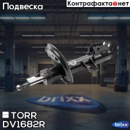 ����������� �������� ������� TORR ���. DV1682R DV1682R ����