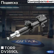 ����������� �������� ������� TORR ���. DV1690L DV1690L ����