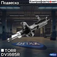 ����������� ������. GAS R Chevrolet Orlando 10-/ OPEL Zafira C 11- TORR ���. DV1685R DV1685R ����