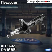 ����������� ������. GAS L Chevrolet Orlando 10-OPEL Zafira C 11- TORR ���. DV1685L DV1685L ����