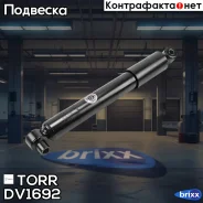 ����������� �������� GAS OPEL Movano 10-, Renault Master 10- TORR ���. DV1692 DV1692 ����