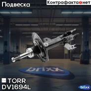 ����������� ������. GAS L Toyota Camry 11- TORR ���. DV1694L DV1694L ����