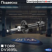 ����������� �������� GAS L Chevrolet Spark 10- TORR ���. DV1695L DV1695L ����