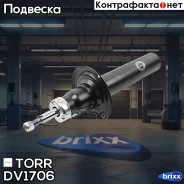 ����������� �������� GAS AUDI A7/A6 10- TORR ���. DV1706 DV1706 ����