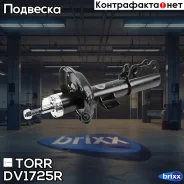 ����������� �������� GAS R Chevrolet Aveo 11 TORR ���. DV1725R DV1725R ����