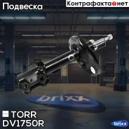 ����������� �������� GAS R Lexus NX200/NX300H 14-/ Toyota Harrier/RAV4 13- TORR ���. DV1750R DV1750R ����