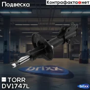 ����������� �������� ������� TORR ���. DV1747L DV1747L ����