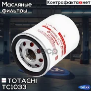 ������ �������� Totachi ���. TC-1033 TC1033 ����