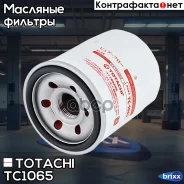 ������ �������� Totachi ���. TC-1065 TC1065 ����
