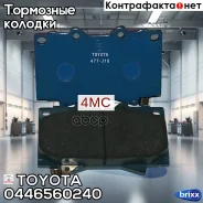 ������� ��������� 04465-60240 Toyota ���. 04465-60240 0446560240 ����