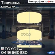 ������� ��������� �������� | ����� | Toyota ���. 0446560230 0446560230 ����