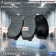 ������� ��������� ������ Toyota ���. 0446660140 0446660140 ����