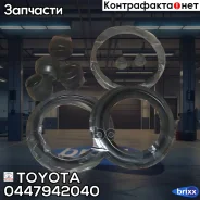 ����������� ���������� �������� Toyota ���. 0447942040 0447942040 Toyota 0447942040 ����