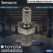 ������ ���������� ��������� ����� Toyota ���. 1220421011 1220421011 ����