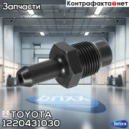 ����� Toyota ���. 1220431030 1220431030 Toyota 1220431030 ����