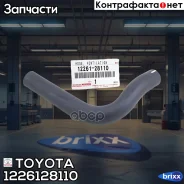 �������� ���������� ������� Toyota ���. 1226128110 1226128110 ����
