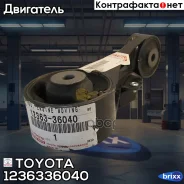 ������� ��������� | ���� | Toyota ���. 1236336040 1236336040 ����