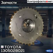 ����� ������������������ ���� Toyota ���. 1305028021 1305028021 ����