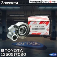 ����� �������� ��� Toyota ���. 1350517020 1350517020 ����