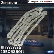 ���� ��� �������� Toyota ���. 1350628011 1350628011 Toyota 1350628011 ����