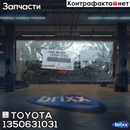 ���� ��� Toyota ���. 1350631031 1350631031 Toyota 1350631031 ����