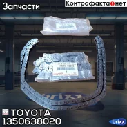 ���� ��� Toyota ���. 1350638020 1350638020 Toyota 1350638020 ����