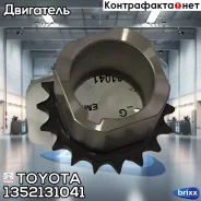 �������� ��������� Toyota ���. 1352131041 1352131041 Toyota 1352131041 ����