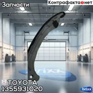 ������ ���������� ���� ��� Toyota ���. 1355931020 1355931020 ����