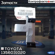 ���������� ���� Toyota ���. 1356031020 1356031020 ����