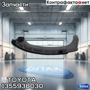 ������ ���������� Toyota ���. 1355938030 13559-38030 Toyota 1355938030 ����