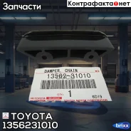 ����������� ���� Toyota ���. 1356231010 toyota;1356231010; 1356231010 ����