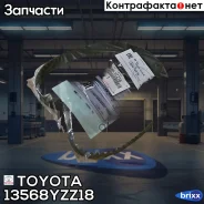 ������ ���! Toyota Mark2 2.5D 92/Chaser/Crown Toyota ���. 13568YZZ18 13568YZZ18 ����