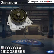 ����� ������� Toyota ���. 1610039595 1610039595 ����