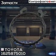 ��������� Toyota ���. 1625875010 1625875010 Toyota 1625875010 ����