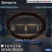 ��������� ����������! Toyota Toyota ���. 1634135010 1634135010 ����